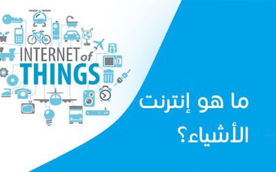 iot 6b2b2912