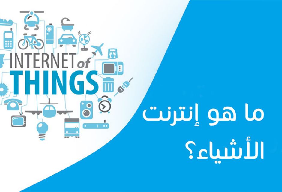 iot c46836f5