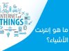 iot c9b6ba05