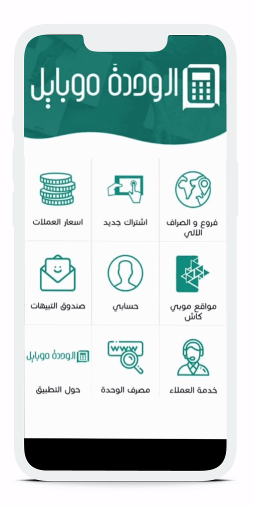 wahda app