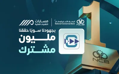 WebsiteBanner Masarat 1millionNCB V1.0 1 1 2f254a7e