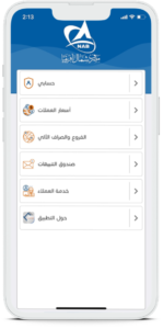nab app