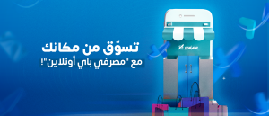 بنر مصرفي أونلاين1