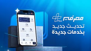 مصرفي بلس