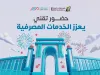 WebsiteBanner TripoliExpo Masarat V1.0 bf55f256