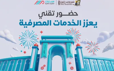 WebsiteBanner TripoliExpo Masarat V1.0 c17fec48
