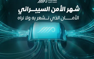 Websitearticle Masarat Cybersecurity V1.0 c3f5732c