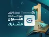 WebsiteBanner Masarat 1millionNCB V1.0 1 1 e20a72b2