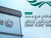 Banner DamanBanknewbranch V1.0 f34fd921