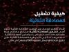 image?src=%7B%22file%22%3A%22wp content%2Fuploads%2F2023%2F10%2FSY P05 MITF434 3 1